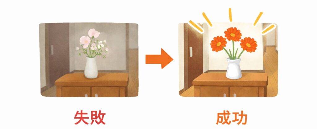 繊細な花とはっきりした色の花を玄関に飾って比較する図